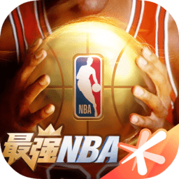 最强NBA腾讯版