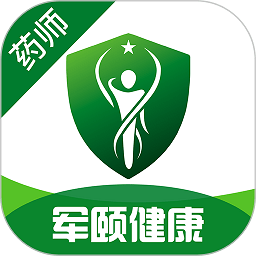 军颐健康药师端app