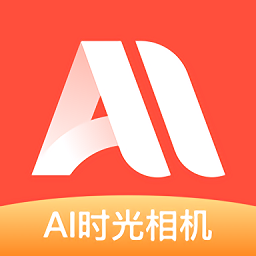 ai时光相机app